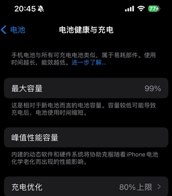 顺河回族苹果15换电池地址分享iPhone15电池健康度下降过快 