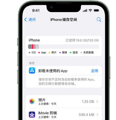 顺河回族苹果15维修站分享iPhone15电池容量有多少 