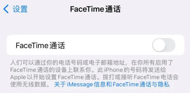 顺河回族苹果维修服务分享如何躲避FaceTime诈骗 