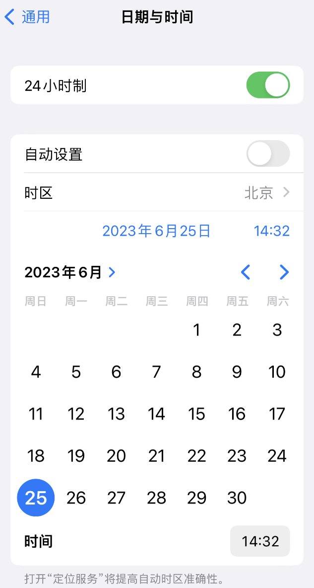 顺河回族苹果维修服务分享如何在iPhone上设置节假日闹钟 